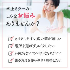 卓上ミラー おしゃれ 鏡 化粧 コンパクト 持...の詳細画像1