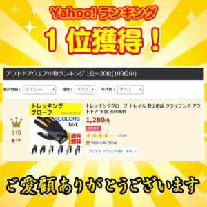 トレッキンググローブ スマホ タッチパネル O...の詳細画像1