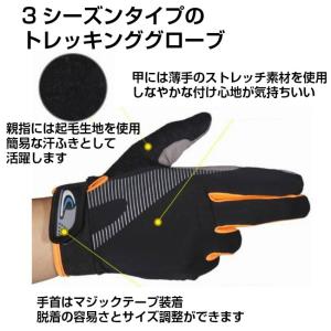 トレッキンググローブ スマホ タッチパネル O...の詳細画像2