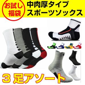 【5のつく日セール】福袋 2018 中厚地 スポーツソックス...