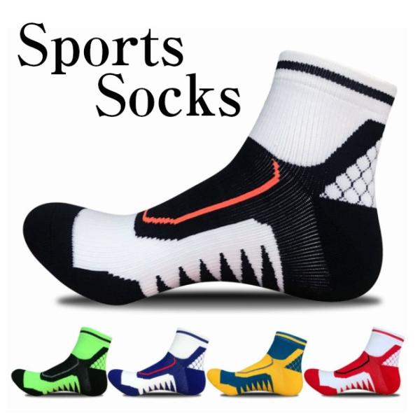 スポーツ ソックス 靴下 登山 アウトドア ウォーキング 適度な締めつけ感が人気の秘密 まとめて メ...