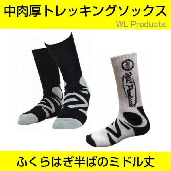 スポーツ ソックス 中厚地 靴下 登山 クライミング トレッキングソックス 中厚地 ウォーキング 送...