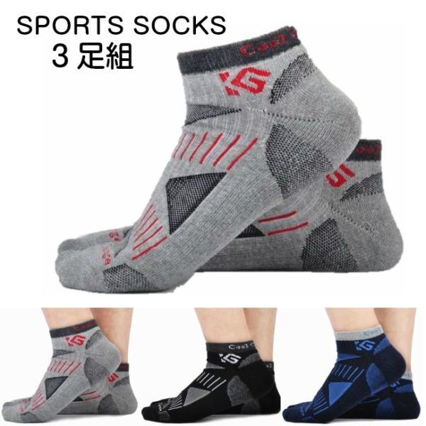 【3足組】スポーツソックス ショート サイクリング ジョギング ランニング ウォーキング 送料無料 ...
