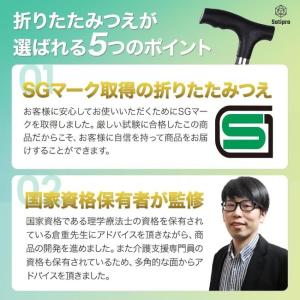 杖 折りたたみ ステッキ 介護 4点杖 伸縮 ...の詳細画像1