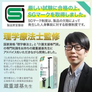杖 折りたたみ ステッキ 介護 4点杖 伸縮 ...の詳細画像3