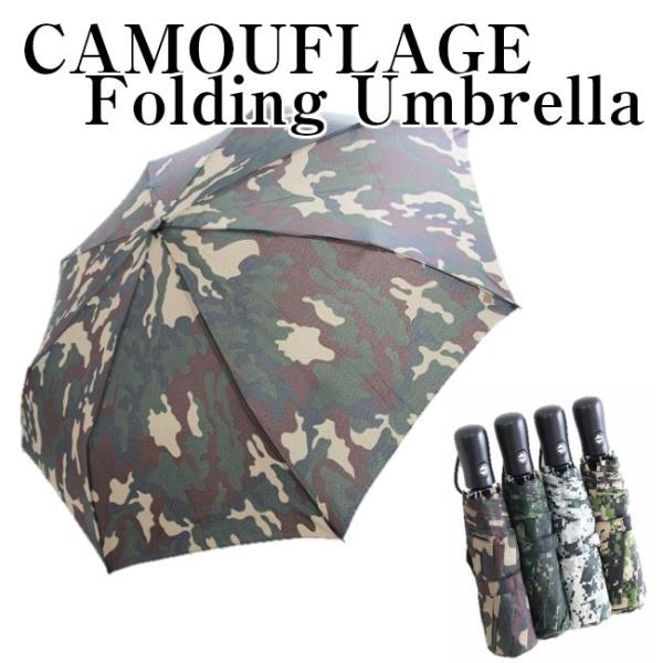 アウトレット処分 折りたたみ傘 自動開閉 カモフラ 迷彩 大きい メンズ レディース コンパクト 丈...