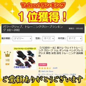 ウェイトトレーニング グローブ リストラップ付...の詳細画像1
