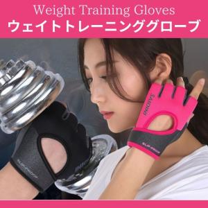 ウェイトトレーニング グローブ 筋トレ ジム ダンベル ベンチプレス ウェイトリフティング ジュニア ダイエット メンズ レディース