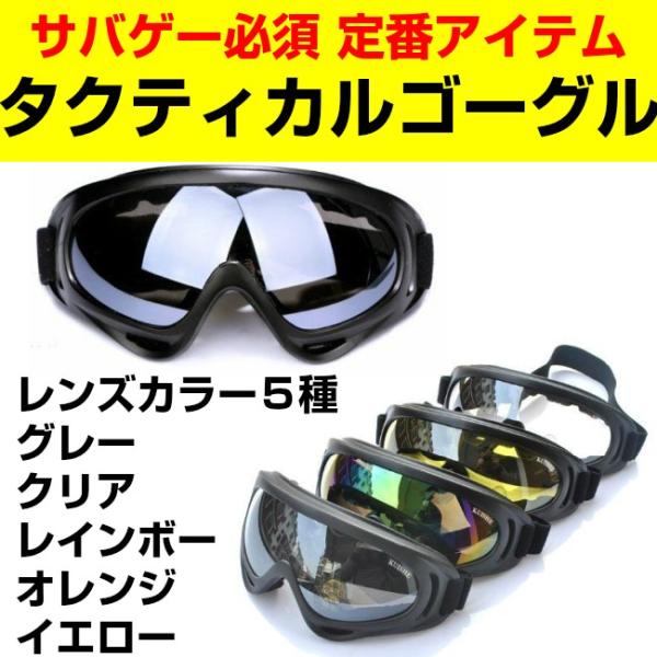 スポーツ ゴーグル スノボー スキー 軽量・コンパクト 大人からジュニアまで スキー用品 スノーボー...