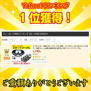 ゴーグル スノボー スキー 子供 大人から 女...の詳細画像1