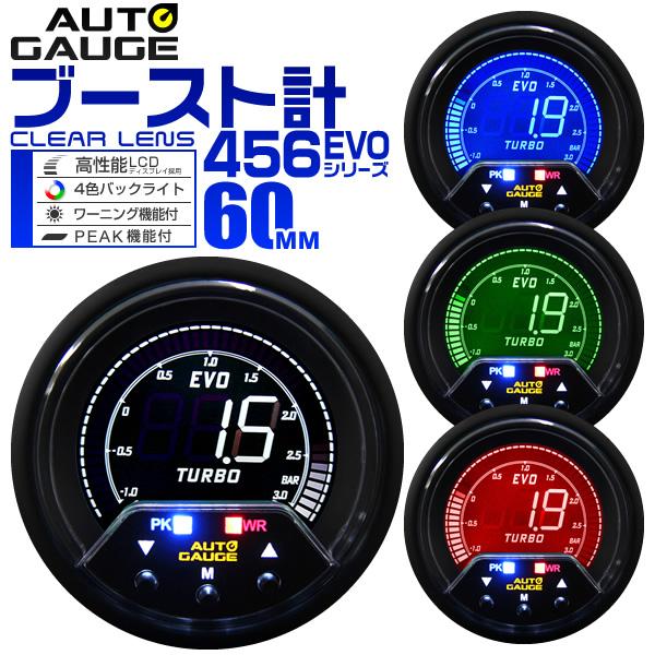 日本製 オートゲージ AUTOGAGE ブースト計 60mm EVO 4色 [456] 後付け カス...