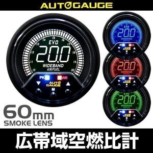 オートゲージ AUTOGAGE 広帯域空燃比計 60mm 60Φ EVO 日本製モーター 4色 456 追加メーター｜wm-world