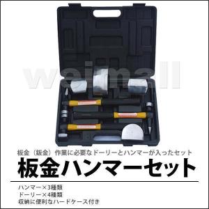 板金工具セット 四点