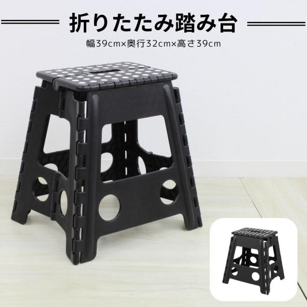 【Lサイズ ブラック】踏み台 折りたたみ 足場 耐荷重 90kg 踏み台 折り畳み ステップ台 スツ...