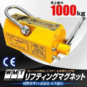 永磁リフマ 400Kg 楽天市場】『400KG』永久磁石 リフティングマグネット リフマグ
