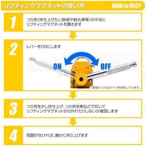 永久磁石 リフティングマグネット リフマグ 4...の詳細画像2