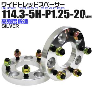 ワイドトレッドスペーサー Durax 20mm 114.3-5H-P1.25 ナット付 銀 1B 5穴 【1セット・2個】｜wm-world