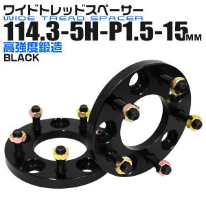ワイドトレッドスペーサー Durax 15mm 114.3-5H-P1.5 ナット 黒2A  トヨタ 三菱 ホンダ マツダ ダイハツ 2枚セット ブランド｜wm-world