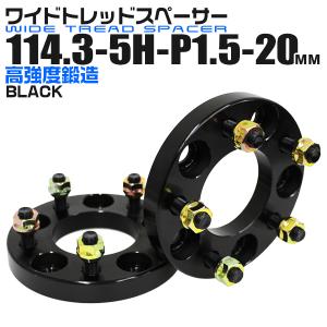 ブラックワイドスペーサー Durax 114.3-5H-P1.5-20mm 黒 トヨタ 三菱 ホンダ マツダ ダイハツ 5穴 【2個・1セット】｜wm-world