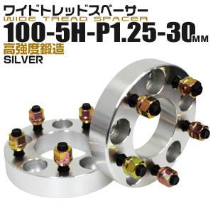 ワイドトレッドスペーサー Durax 30mm 100-5H-P1.25 ナット付 銀 5A　5穴 日産 スズキ スバル【2個・1セット】｜wm-world