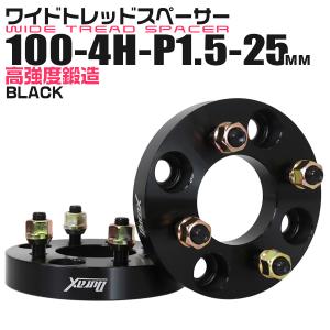 ダイハツ ブラックワイドスペーサー Durax 100-4H-P1.5-25mm 黒 8A トヨタ 三菱 ホンダ マツダ【2個・1セット】4穴｜wm-world