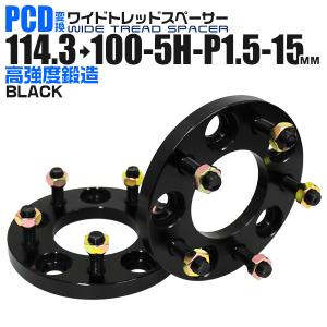 pcd100 4穴→pcd114.3 4穴 変換スペーサー Durax ワイドトレッドスペーサー PCD変換 114.3→100-4H-P1.25