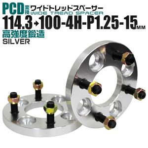 pcdチェンジャー　ワイドトレッドスペーサー　ワイトレ 送料無料 ワイドトレッドスペーサー チェンジャー 4H 4穴 PCD98