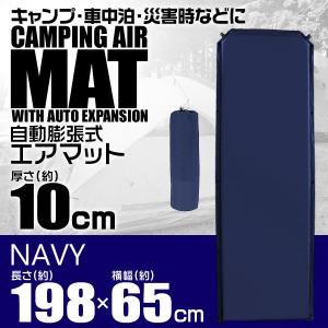 IGNIO イグニオ エアー式マットレス10cm キャンプ テントマット IGNIO イグニオ エアー式マットレス10cm キャンプ テントマット