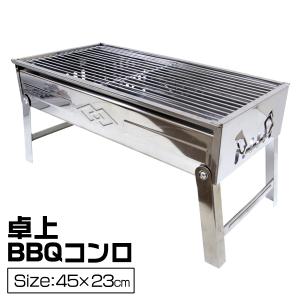 バーベキューコンロ 折りたたみ MERMONT コンパクト ステンレス 卓上 アウトドアコンロ BBQコンロ バーベキューグリル アウトドアグリル