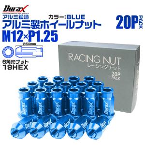 Durax レーシングナット ラグナット アルミナット M12 P1.25 ホイールナット 貫通 52mm 青 20個 日産 スバル スズキ｜wm-world