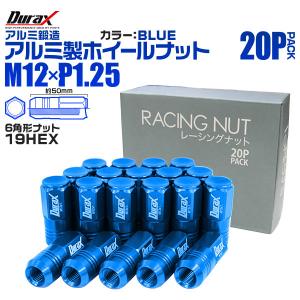 Durax レーシングナット ラグナット ホイール M12 P1.25 ホイールナット 袋ロング50mm 青 20個 日産 スバル スズキ｜wm-world