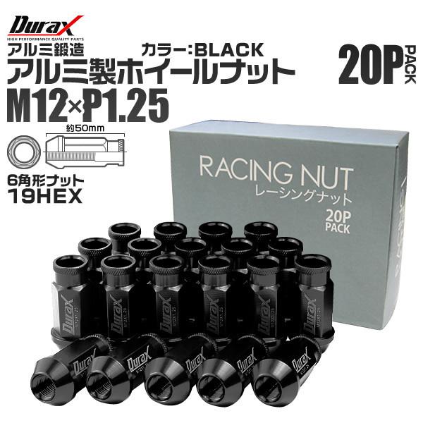 Durax レーシングナット ラグナット ホイール M12 P1.25 ホイールナット 貫通 52m...