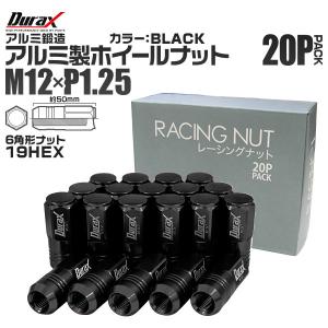 Durax レーシングナット ラグナット アルミナット M12 P1.25 ホイールナット 袋ロング50mm 黒 20個 日産 スバル スズキ｜wm-world