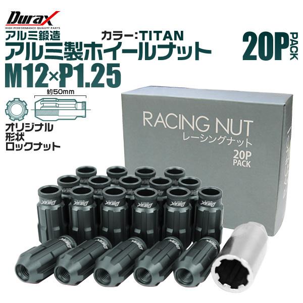 盗難防止 Durax ホイールナット レーシングナット ラグナット アルミナット M12 P1.25...