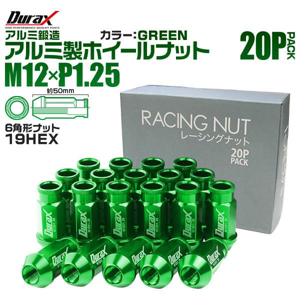 Durax レーシングナット ラグナット ホイール M12 P1.25 ホイールナット 貫通 52m...