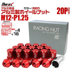 盗難防止 Durax レーシングナット ラグナット ホイール M12 P1.25 アルミロックナット 袋 34mm 赤 20個 アルミ ホイールナット日産 スズキ｜wm-world