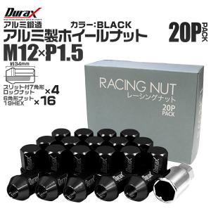 盗難防止 Durax レーシングナット M12 P1.5 アルミロックナット 袋 34mm 黒 20個 アルミ ホイールナット トヨタ 三菱 ホンダ ダイハツ｜wm-world