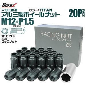 盗難防止 Durax レーシングナット M12 P1.5 ロックナット 貫通 50mm チタン 20個 アルミ ホイールナット トヨタ 三菱 ホンダ ダイハツ｜wm-world