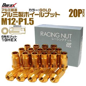 Durax レーシングナット M12 P1.5 ホイールナット 貫通 52mm 金 20個 アルミ ホイール ナット トヨタ 三菱 ホンダ マツダ ダイハツ｜wm-world