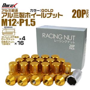 盗難防止 Durax レーシングナット M12 P1.5 アルミロックナット 袋 34mm 金 20個 アルミ ホイールナット トヨタ 三菱 ホンダ ダイハツ｜wm-world