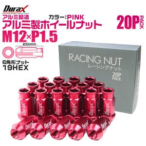 Durax レーシングナット M12 P1.5 ホイールナット 貫通 52mm 桃 20個 アルミ ホイール ナット トヨタ 三菱 ホンダ マツダ ダイハツ｜wm-world