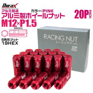 Durax レーシングナット M12 P1.5 ホイールナット 袋ロング 50mm 桃 20個 アルミ ホイール ナット トヨタ 三菱 ホンダ マツダ｜wm-world