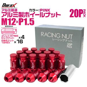 盗難防止 Durax ホイールナット レーシングナット ラグナット M12 P1.5 ロックナット 袋 ロング 50mm 桃 20個 アルミ ホイール トヨタ｜wm-world