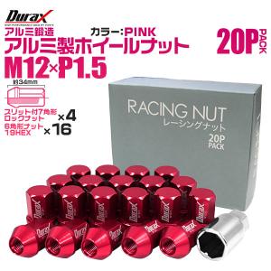 盗難防止 Durax ホイールナット レーシングナット P1.5 アルミロックナット 袋 34mm 桃 20個｜wm-world