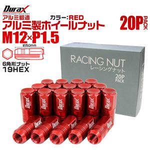 Durax レーシングナット M12 P1.5 ホイールナット 袋ロング 50mm 赤 20個 アルミ ホイール ナット トヨタ 三菱 ホンダ マツダ ダイハツ｜wm-world