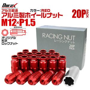 盗難防止 Durax レーシングナット M12 P1.5 ロックナット 貫通ロング 50mm 赤 20個 アルミ ホイールナット トヨタ 三菱 ホンダ ダイハツ｜wm-world
