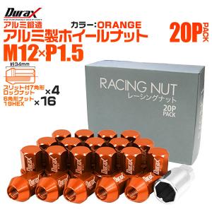 盗難防止 Durax レーシングナット M12 P1.5 アルミロックナット 袋 34mm 橙 20個 アルミ ホイールナット トヨタ 三菱 ホンダ ダイハツ｜wm-world