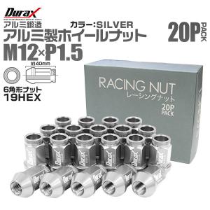 Durax レーシングナット M12 P1.5 ホイールナット 貫通 40mm 銀 20個｜wm-world