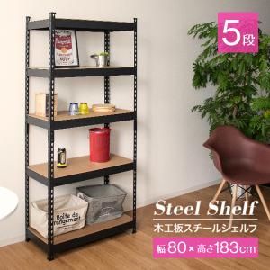 即納] スチール本棚 クールラック1800 アイボリー/ブラック 6段 高さ