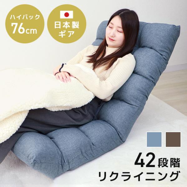 座椅子 ヘッドレスト 幅広 ワイド フロアチェア リクライニング フルフラット ふわふわ コンパクト...